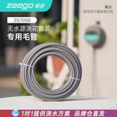 植客zeego 6492毛管7050自动浇花器专用46雾化喷头滴灌设备配件