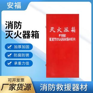 加厚玻璃钢灭火器箱消防泡沫灭火器存放箱落地式灭火器箱子现货