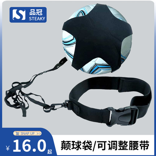 颠球训练STEAKY中小儿童器材