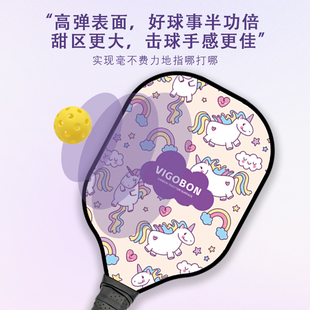 pickleball碳纤维玻璃纤维装儿童匹克球拍全套比赛专业级匹克球拍