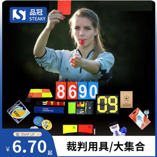 足球比赛裁判用品装备专业护齿