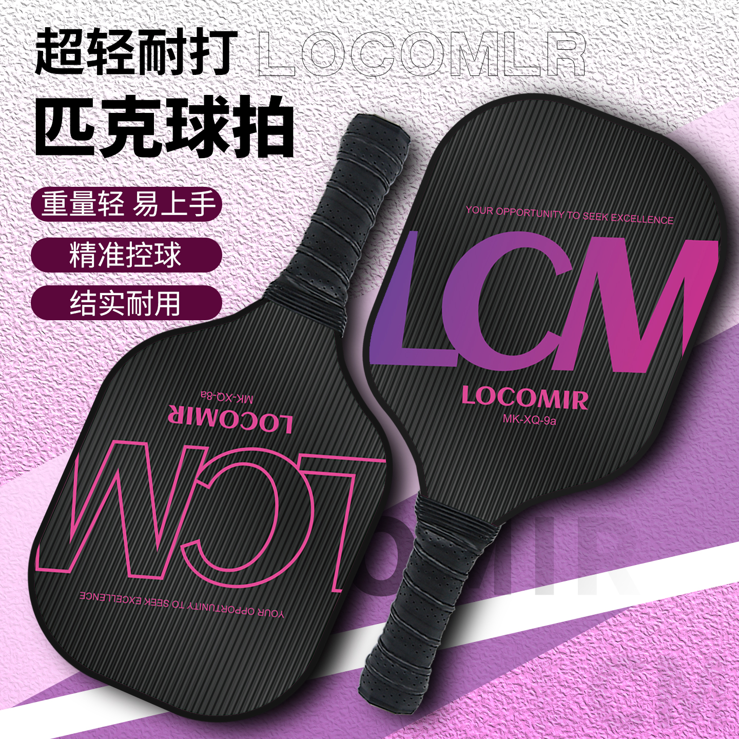 专业训练玻璃纤维匹克球拍套装