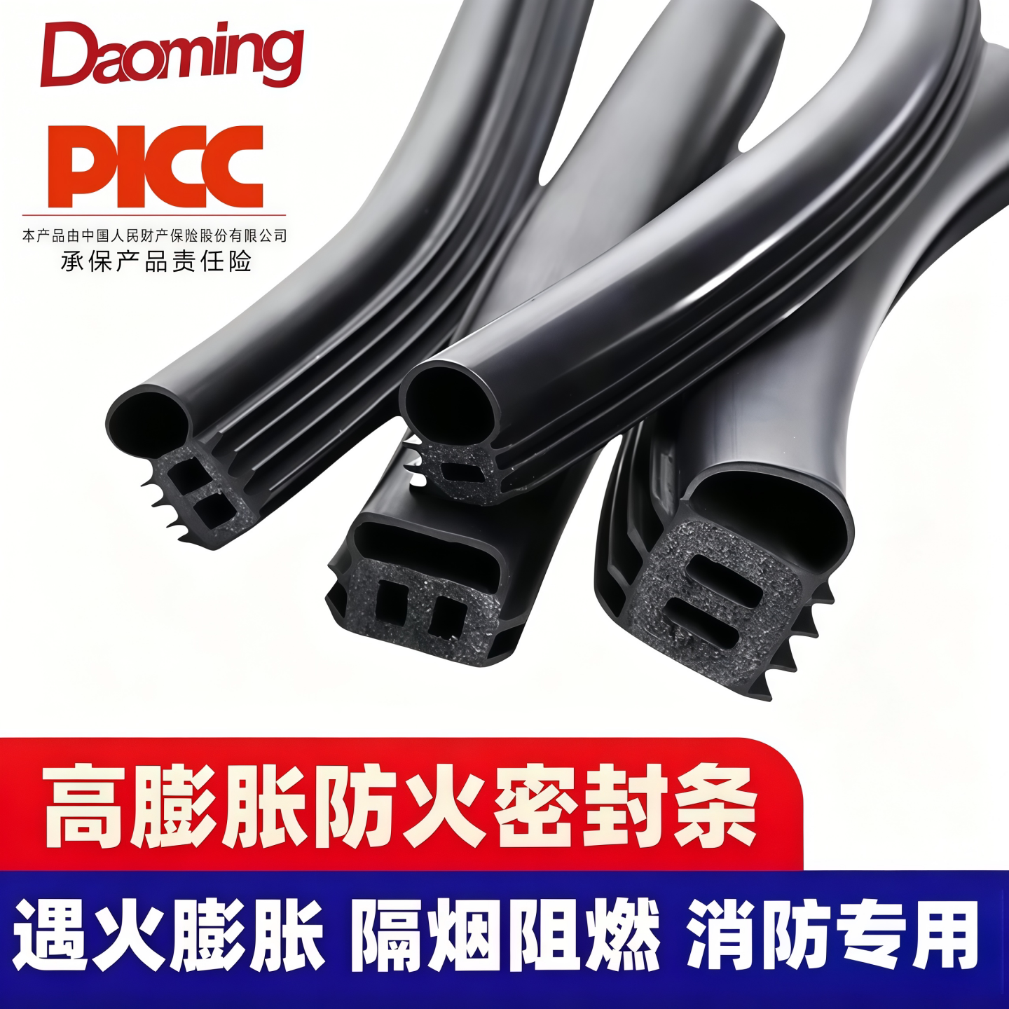 防火门密封条游艇船专用防火膨胀胶条窗挡风条口字型日字型双口型