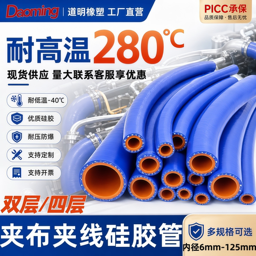 汽车暖风水管耐高温6分双层夹线