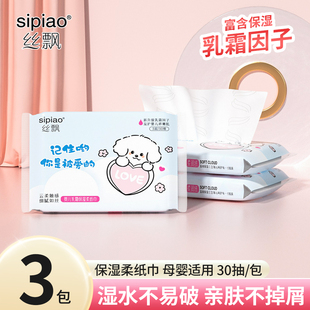 丝飘婴儿乳霜纸柔软亲肤保湿纸实惠装家用婴儿面巾纸云柔巾抽取式