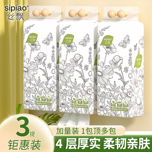 丝飘悬挂式纸巾1000张柔韧亲肤家用抽纸餐巾纸sp
