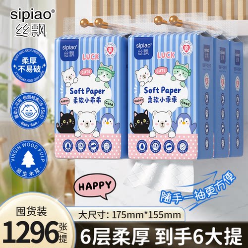 丝飘悬挂式家用卫生纸整箱实惠装餐巾纸学生宿舍用面巾纸SP