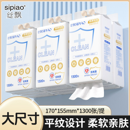 丝飘悬挂式抽纸家用纸巾擦油可擦手家用餐巾纸卫生纸实惠整箱批