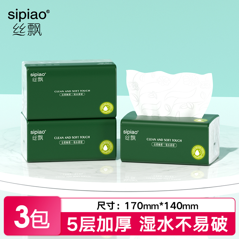 丝飘抽取式纸巾可擦手卫生纸面巾纸家用实惠装商用厕所用厨房用纸