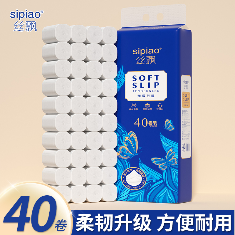 丝飘无芯卷纸可擦手厕所卫生纸宿舍用纸家用实惠装学生用纸厨房