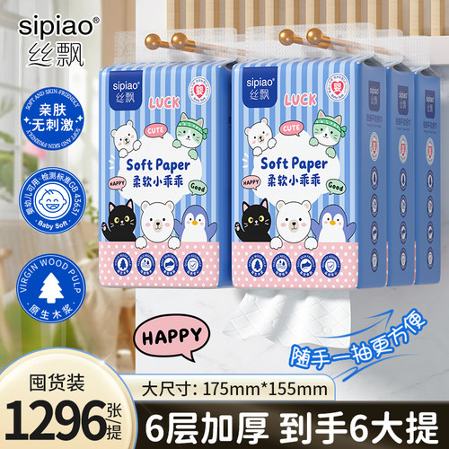丝飘悬挂式家用卫生纸整箱实惠装餐巾纸学生宿舍用面巾纸SP