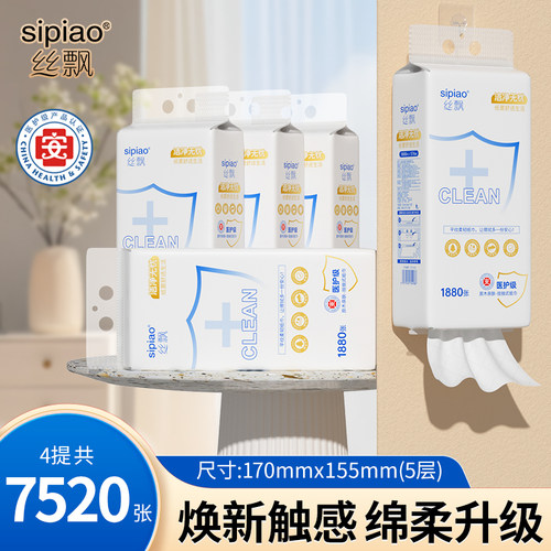 丝飘悬挂式抽纸加厚加大可湿水医护级认证家用实惠装卫生纸大包装