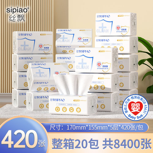 巨无霸抽纸优等品婴幼可用认证