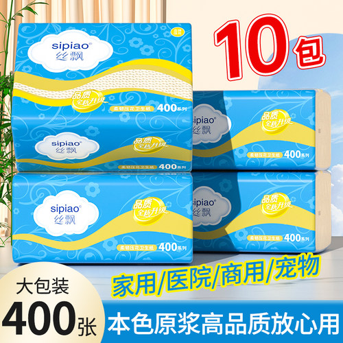 卫生纸400张大尺寸本色竹浆纸