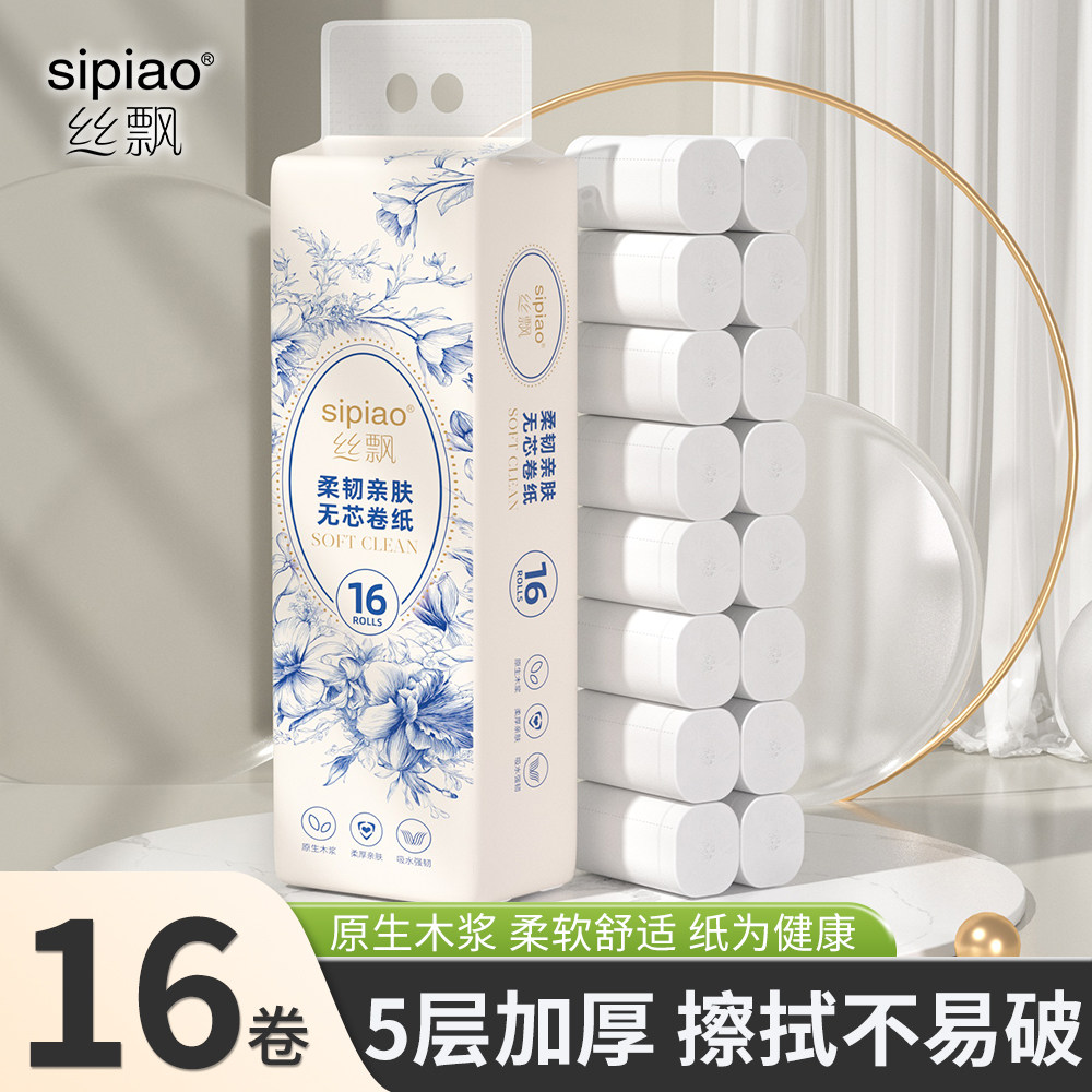 丝飘无芯卷纸家用长卷筒实惠装加厚家用卷筒纸商用酒店纸巾批发