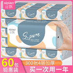 丝飘抽纸拼色家庭家用宿舍整箱实惠装面巾纸抽餐巾纸可擦手柔韧sp