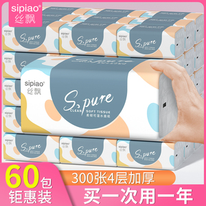 丝飘抽纸拼色家庭家用宿舍整箱实惠装面巾纸抽餐巾纸可擦手柔韧sp