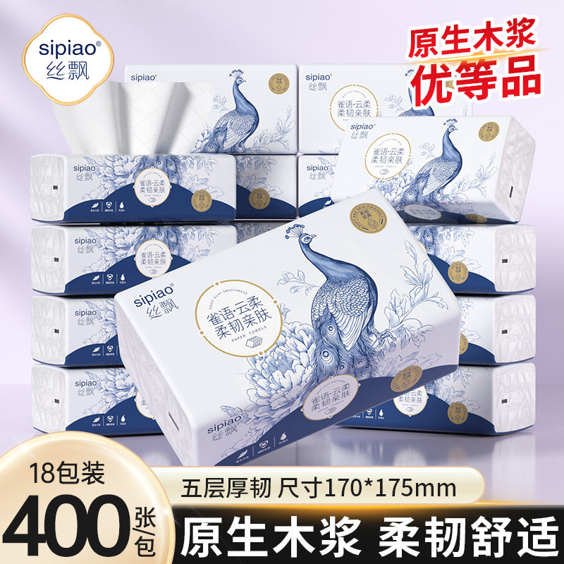 丝飘抽纸面巾纸家用400张可擦手纸巾纸抽整箱餐巾纸厕纸卫生纸