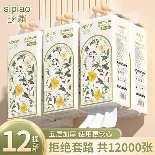 丝飘悬挂式抽纸巾面巾纸卫生纸家用商用餐巾纸整箱批sp