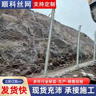 被动边坡防护网 山坡落石阻拦截网环形钢丝绳网公路落石护坡网