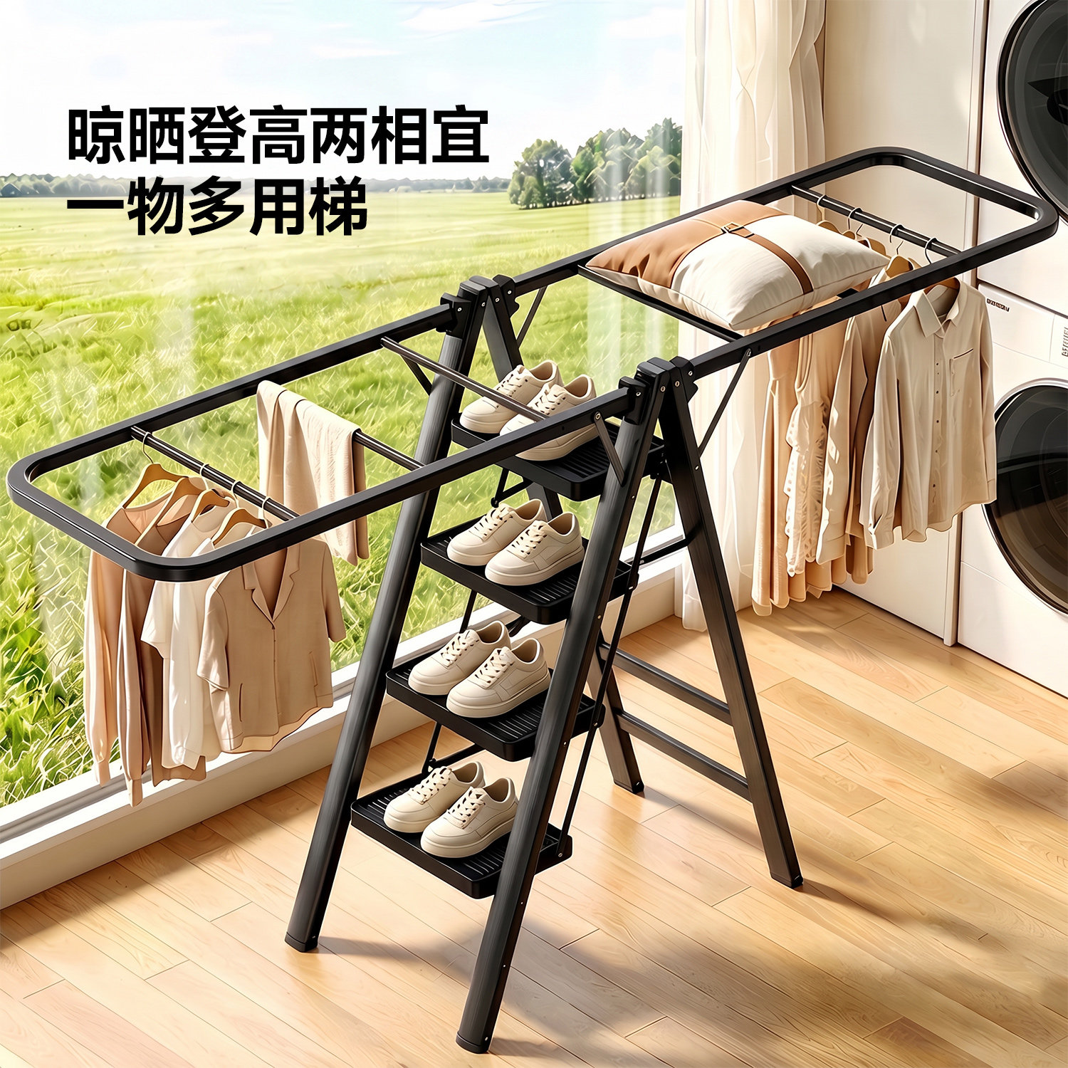 家用梯子晾衣架两用二合一折叠梯凳室内阳台挂衣架户外凉晒被神器