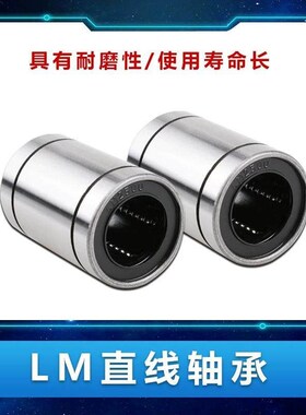 直线标准法兰轴承lm20 25 12 16 30 10 3 5 40 8uu型号全厂家直销