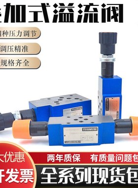 叠加式溢流Z2DB6VC2-40B/315 Z2DB6VD1-40B/200/100 Z2DB10VC