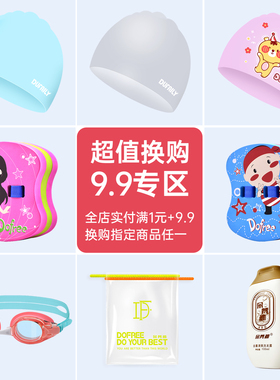 泳镜泳帽浮板背漂泳包束口袋洗发水沐浴露等游泳装备换购链接