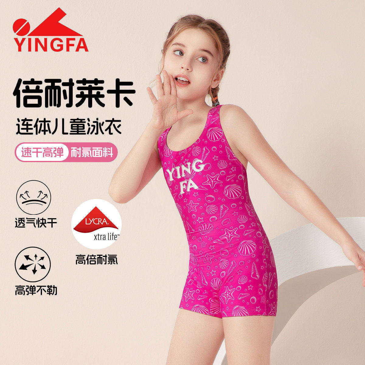 英发女童泳衣专业训练中大童竞速女孩连体游泳衣2026新款高颜值