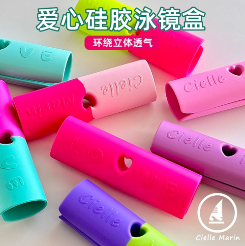 韩国ciellemarin泳镜盒爱心硅胶