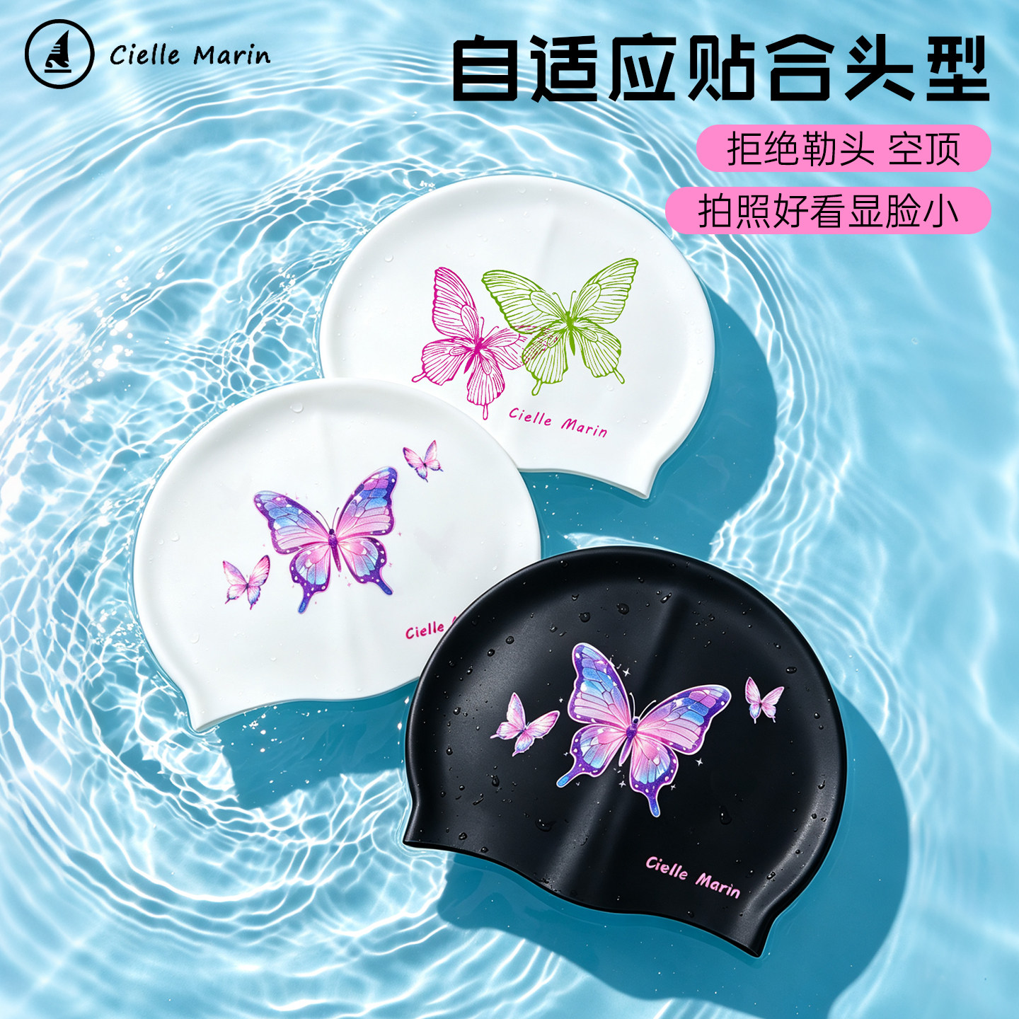 韩国ciellemarin喜马林硅胶泳帽图片