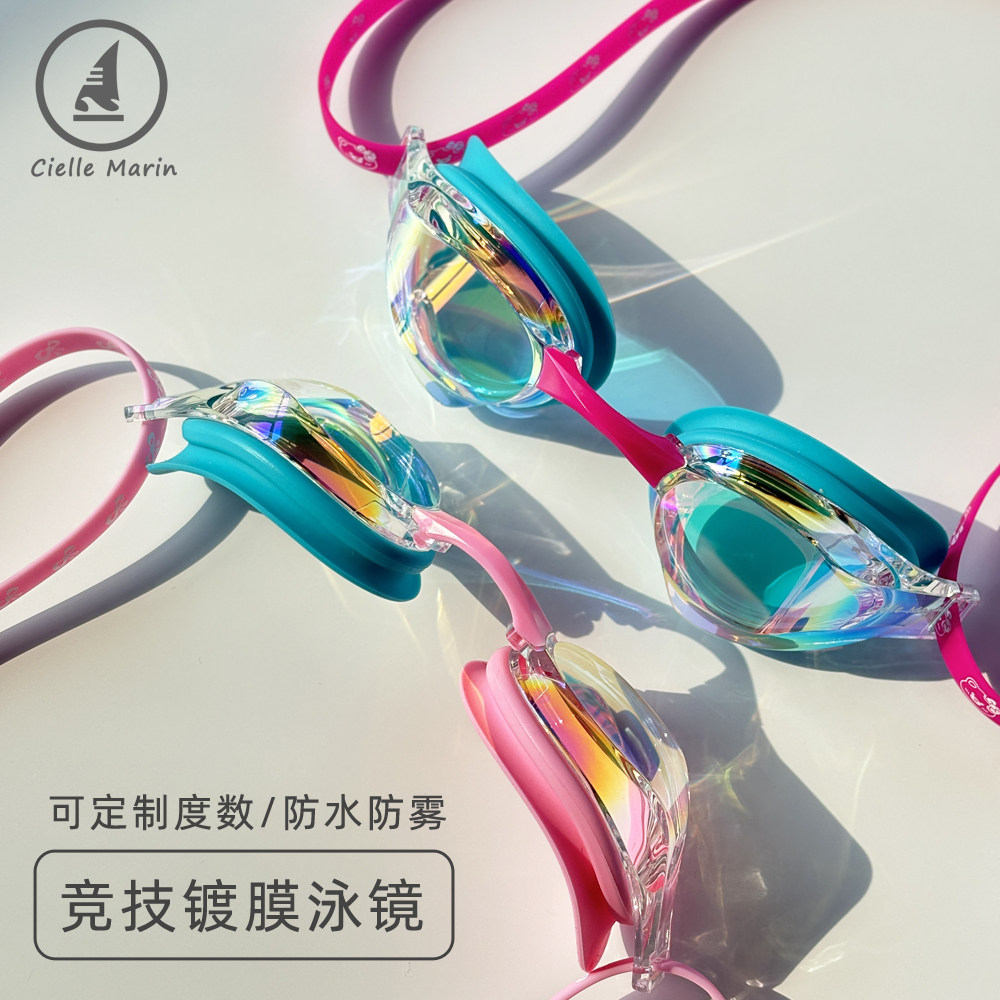 ciellemarin喜马林新款女士泳镜