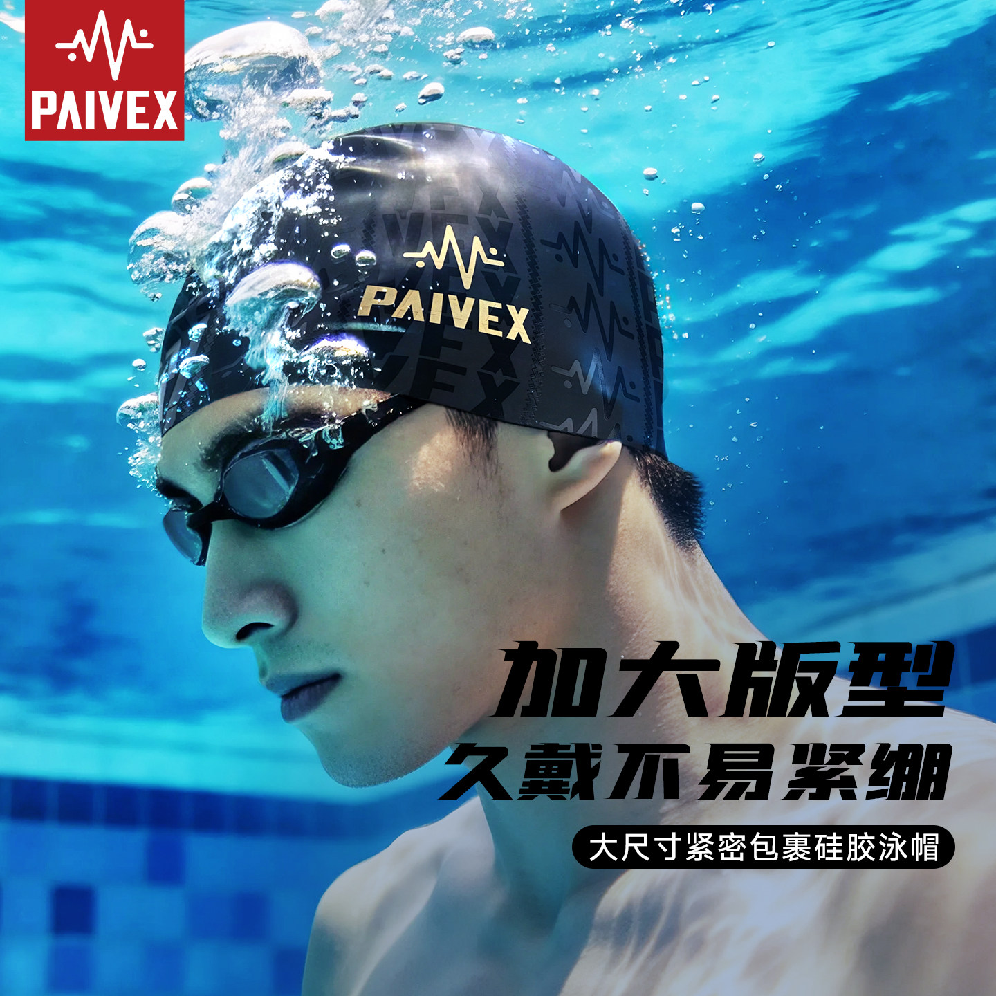 泳帽成人男大头围不勒头泳帽图片