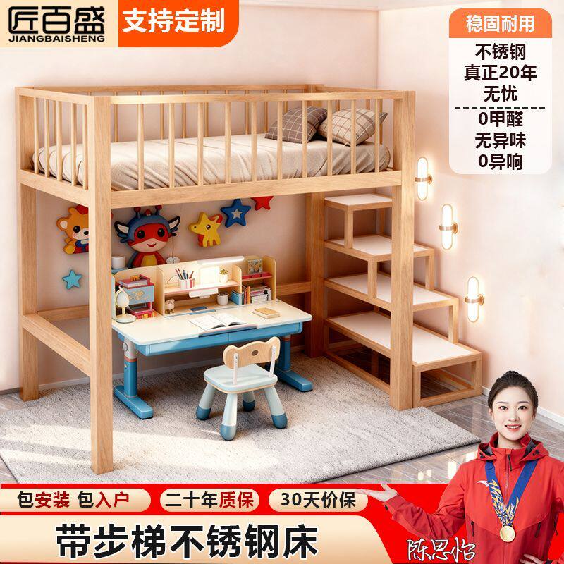 不锈钢加厚小户型复式高架阁楼床图片