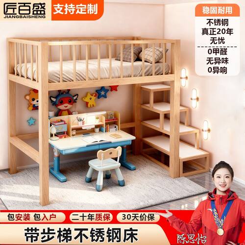 不锈钢加厚小户型复式高架阁楼床
