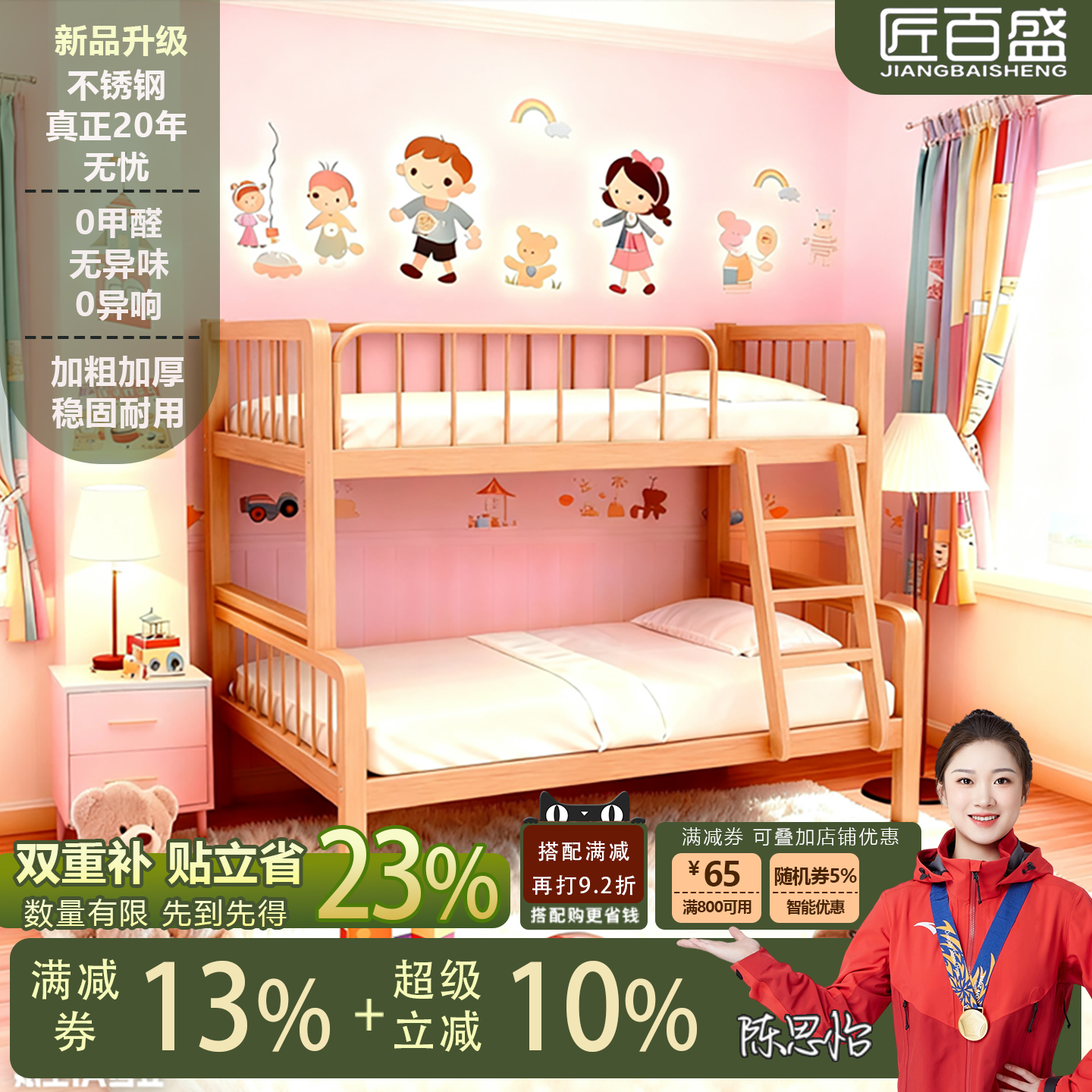 匠百盛可分体高端不锈钢子母床