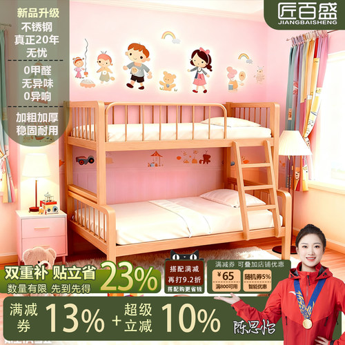 匠百盛可分体高端不锈钢子母床