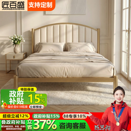 匠百盛带床头软靠不锈钢床加厚1.2米1.5m意式风公寓软包双人床架