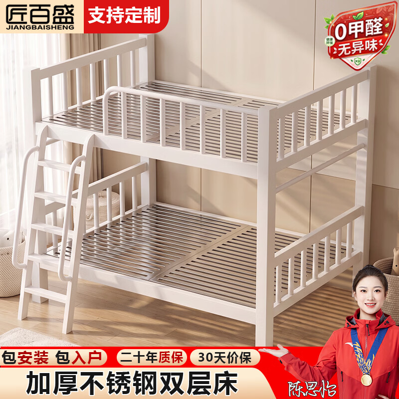 匠百盛不锈钢双层床可定制图片