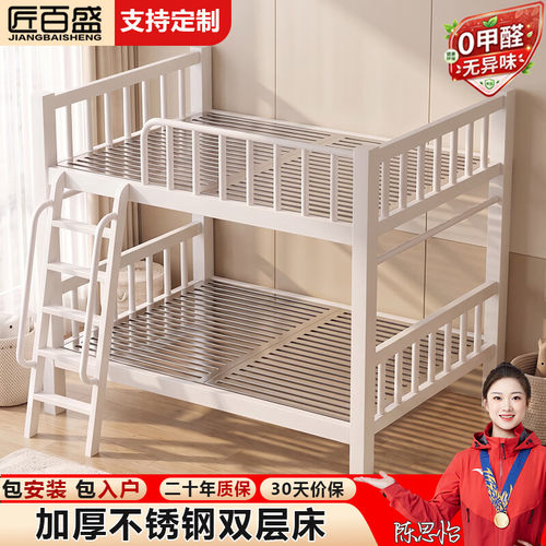 匠百盛不锈钢双层床可定制