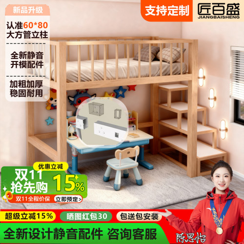 不锈钢加厚小户型复式高架阁楼床