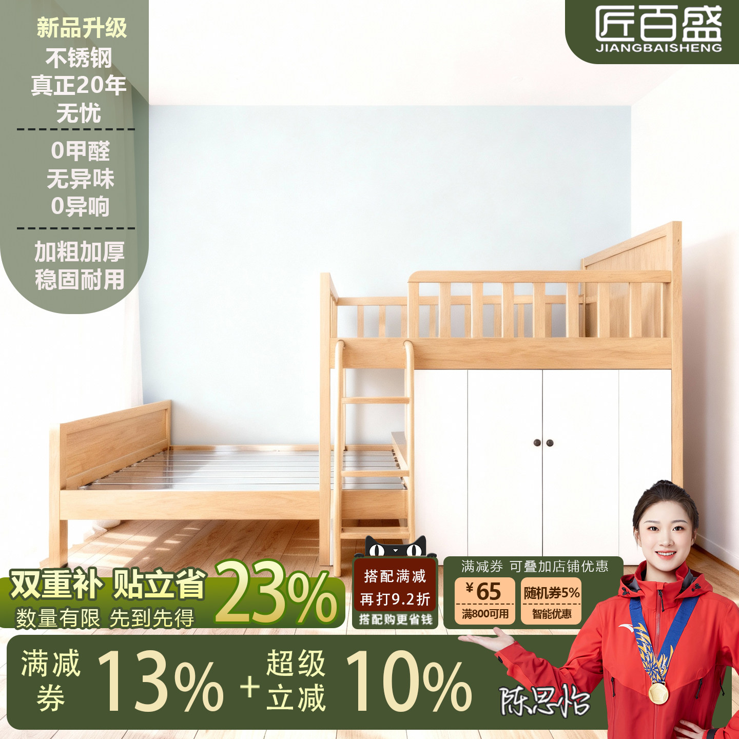 匠百盛不锈钢高低交错式床上下铺床小户型组合床定制衣柜门一体床