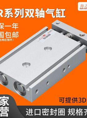 tr双轴双杆双缸气缸大推力6/10/16/20/25/32X10*20-30/50/80/100