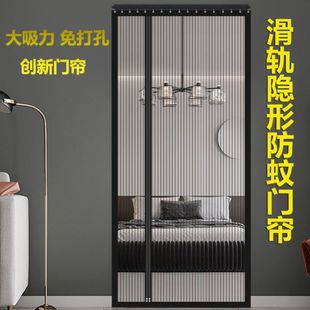 新款 家用金刚网纱门免打孔自粘防蚊虫门帘 滑轨款 防蚊门帘隐形安装