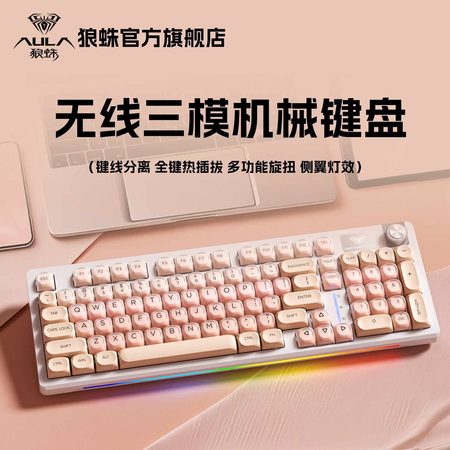 狼蛛S98无线机械键盘三模有线蓝牙2.4g电竞游戏办公青红茶黑轴