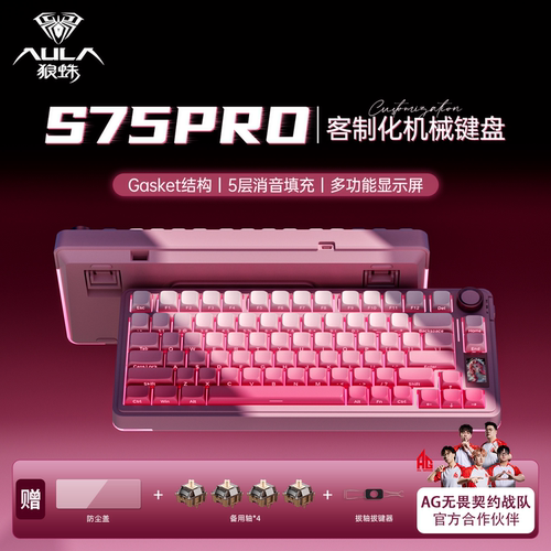 狼蛛S75pro无线三模机械键盘电竞游戏打瓦客制化