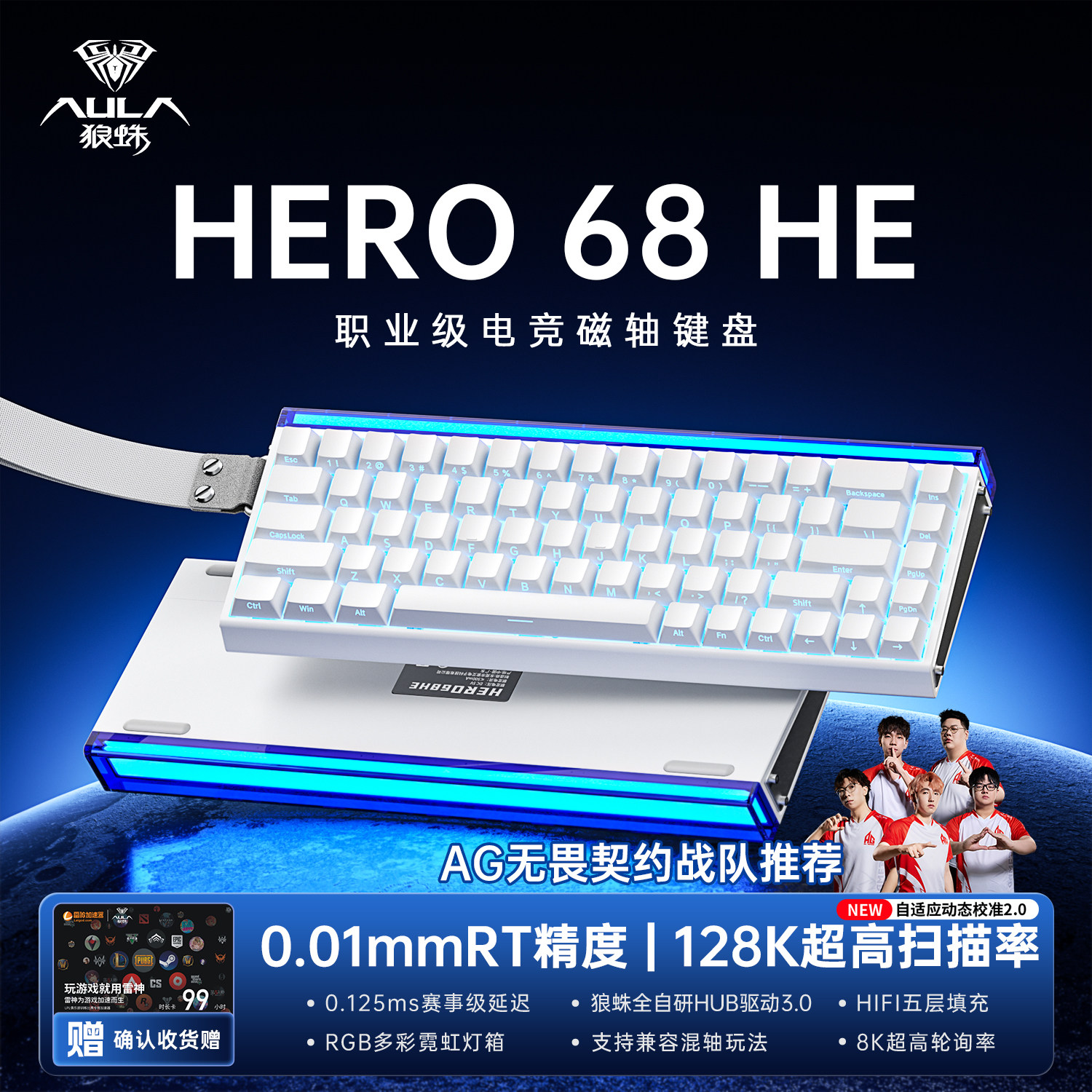 狼蛛Hero68he磁轴键盘机械电竞游戏FPS通用RT0.01高