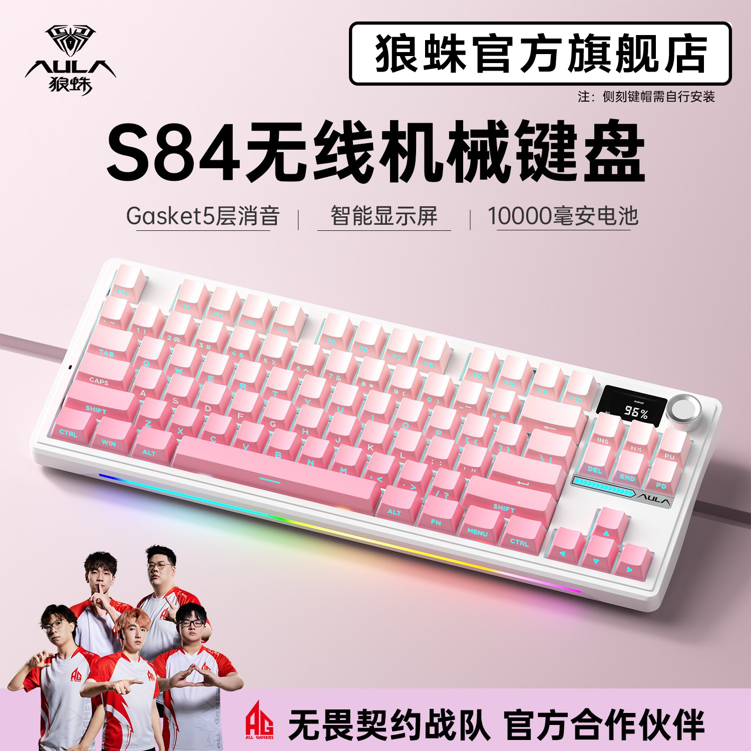 狼蛛S84机械键盘无线三模蓝牙客制化热插拔87配列电竞游戏办公 - 实物图