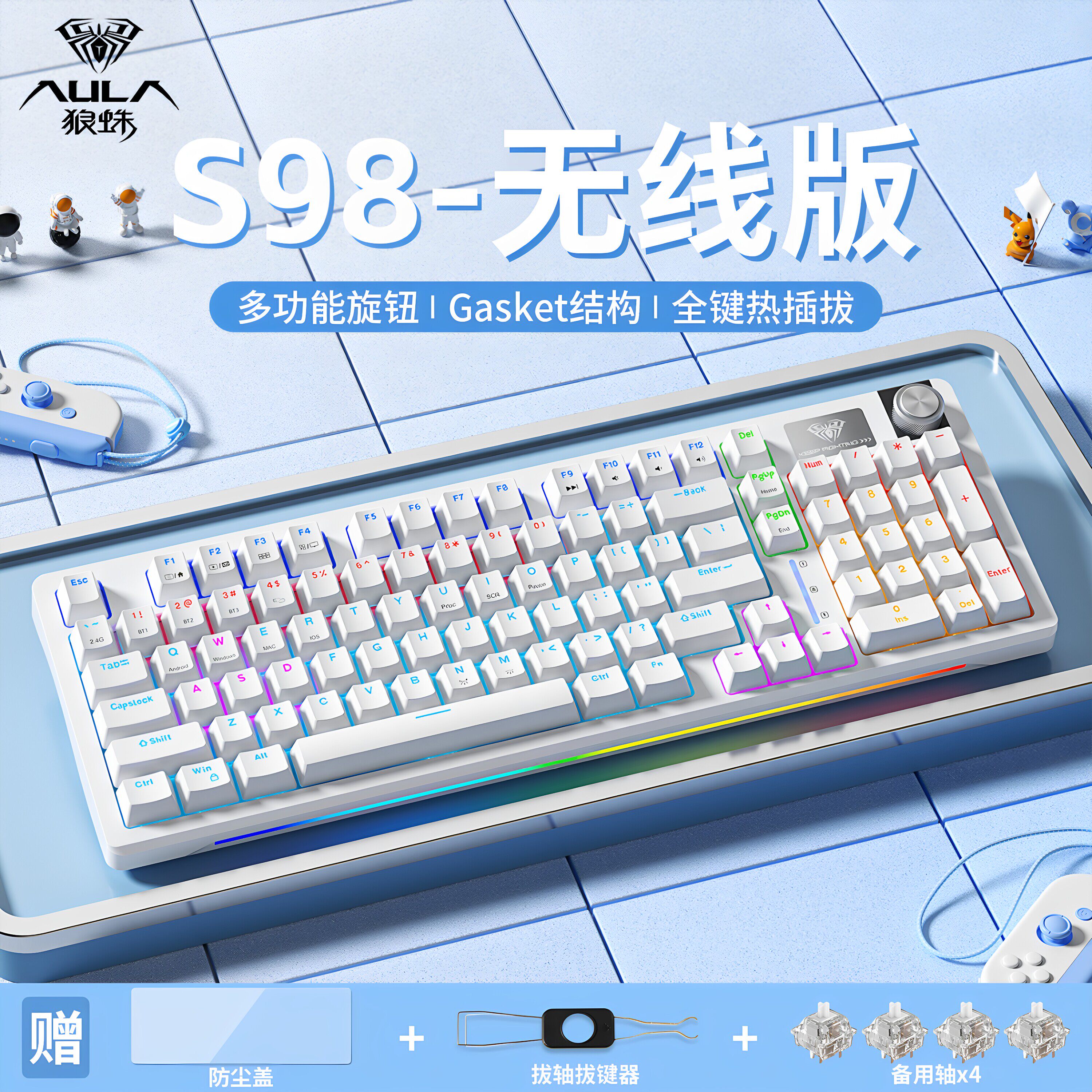 狼蛛S98无线机械键盘三模蓝牙2.4g电竞游戏电脑办公专用青红茶轴