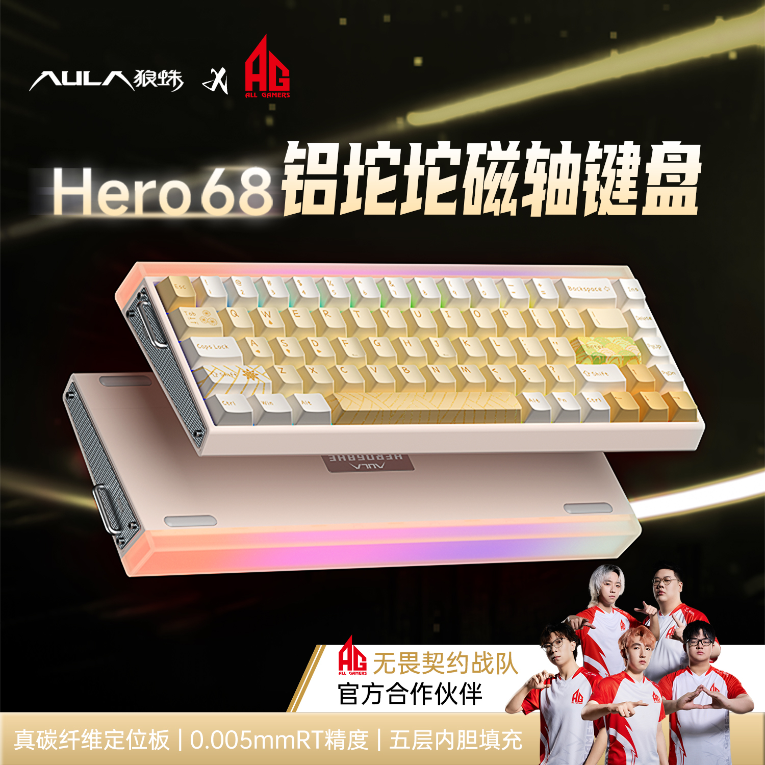 狼蛛HERO68Ultra铝坨坨磁轴键盘
